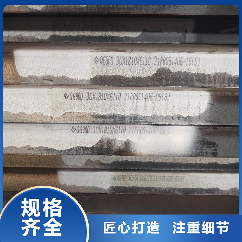 高强钢板Q460C-Q550D-Q690D【弹簧钢板】厂家批发价-中鲁金属制品(山西省分公司)