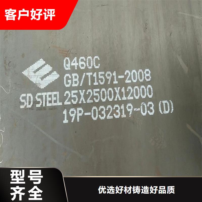 高强钢板Q460C-Q550D-Q690D猛板产品优良