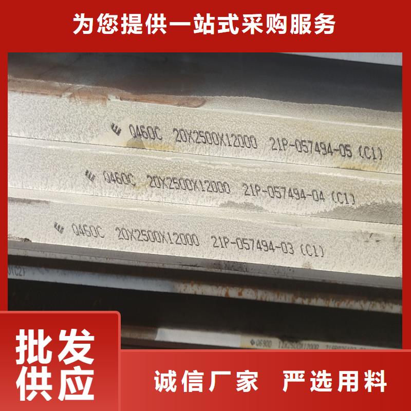 【【高强钢板Q460C-Q550D-Q690D 耐磨钢板定制销售售后为一体】】-<上海>咨询[中鲁]