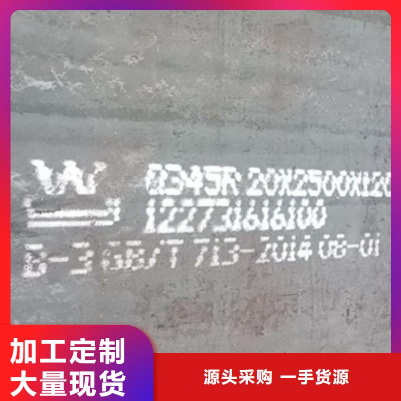 锅炉容器钢板Q245R-20G-Q345R耐磨钢板常年供应
