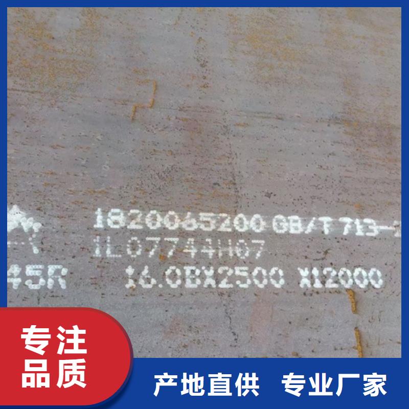锅炉容器钢板Q245R-20G-Q345R锅炉容器板厂家新品