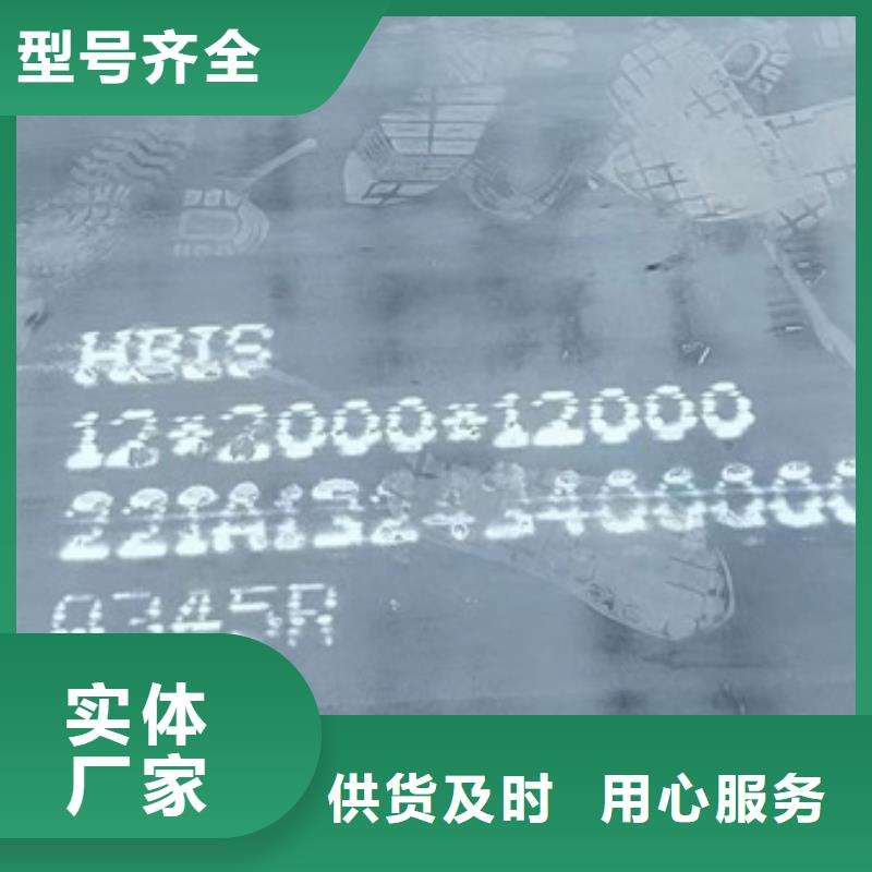 【锅炉容器钢板Q245R-20G-Q345R耐磨钢板批发货源】