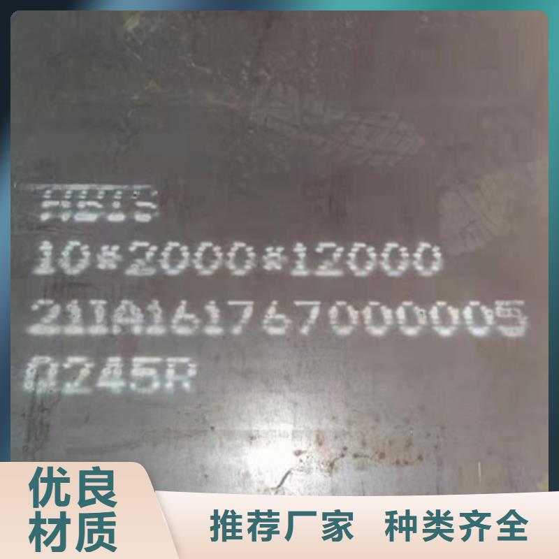 锅炉容器钢板Q245R-20G-Q345R 【锅炉容器板】工厂认证本地厂家
