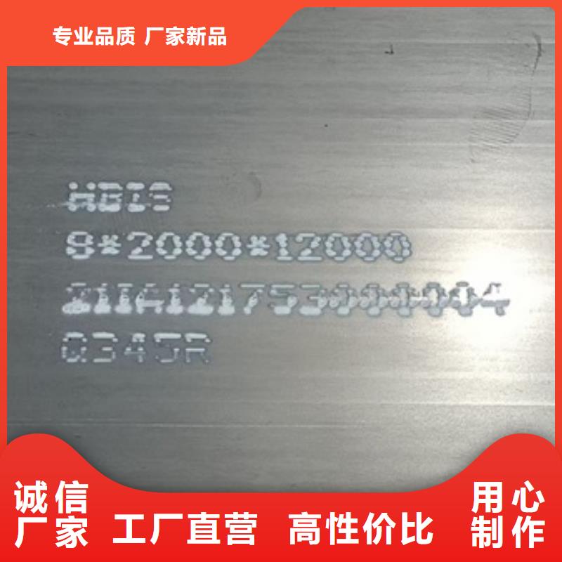 【 锅炉容器钢板Q245R-20G-Q345R 猛板来图加工定制】中鲁锅炉容器板