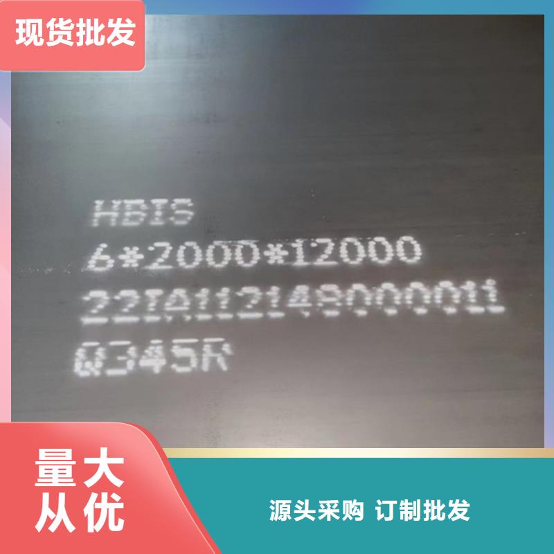 锅炉容器钢板Q245R-20G-Q345R锅炉容器板品质保证实力见证