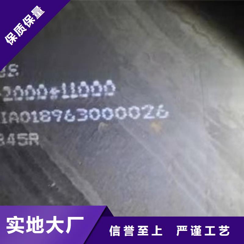 【锅炉容器钢板Q245R-20G-Q345R耐磨钢板批发货源】