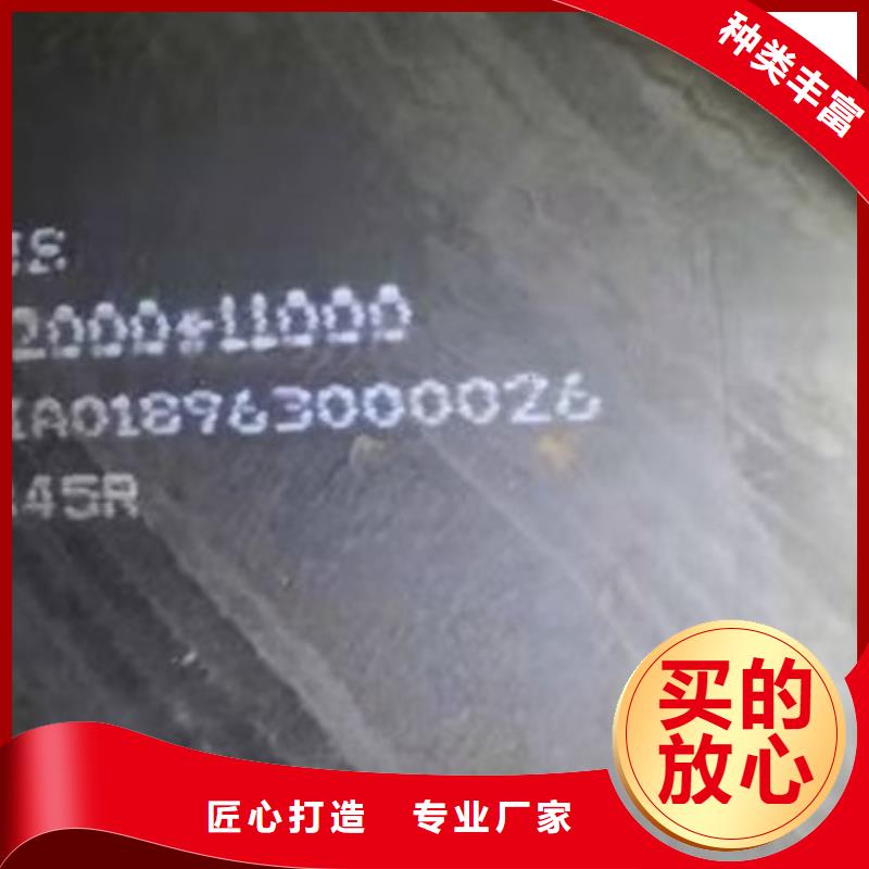 锅炉容器钢板Q245R-20G-Q345R锅炉容器板源头厂家量大价优