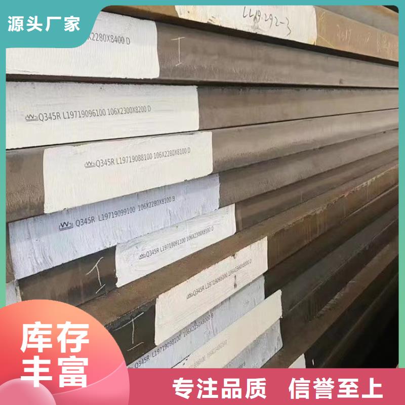 锅炉容器钢板Q245R-20G-Q345R锅炉容器板品质保证实力见证