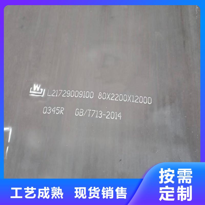 锅炉容器钢板Q245R-20G-Q345R 【锅炉容器板】工厂认证-中鲁金属制品(普洱市分公司)