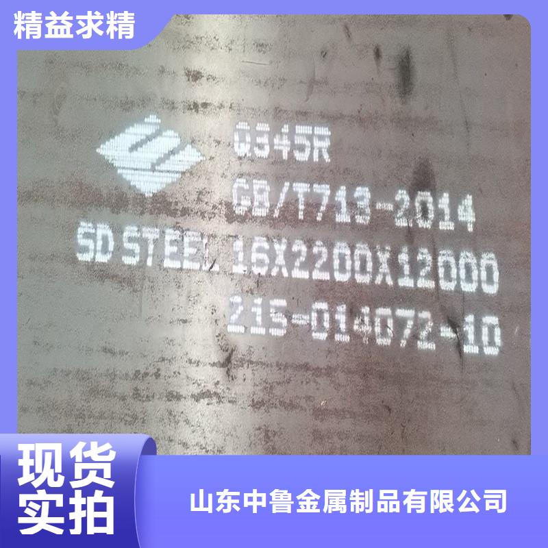 锅炉容器钢板Q245R-20G-Q345R-钢板欢迎来电询价