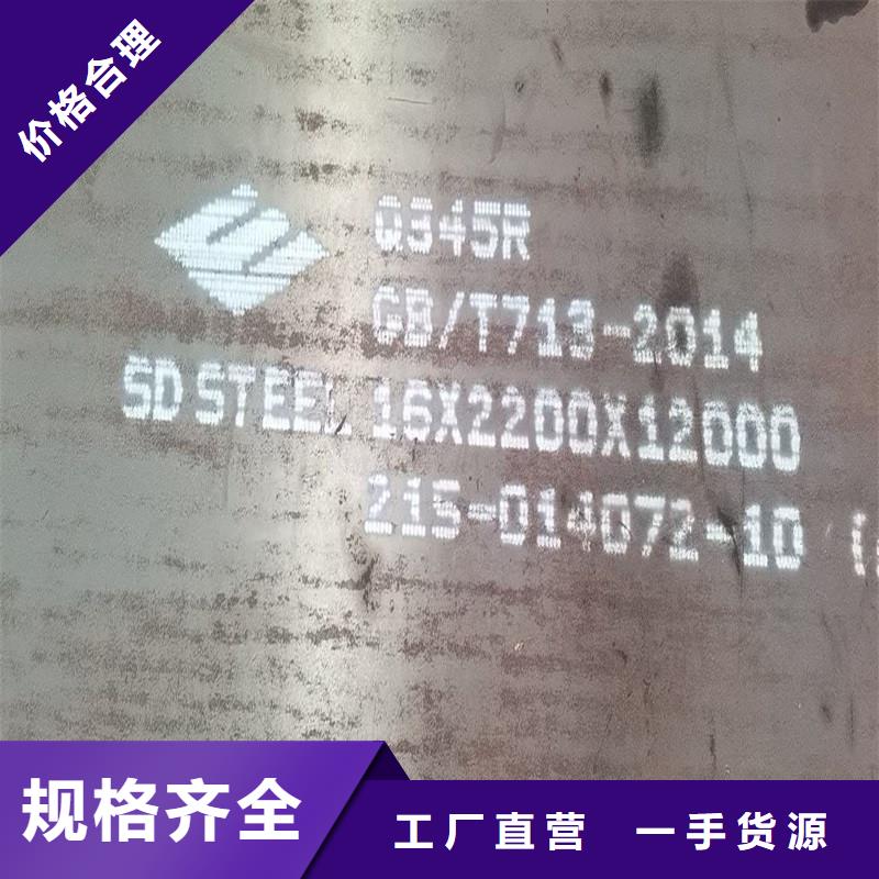 鍋爐容器鋼板Q245R-20G-Q345R鍋爐容器板源頭廠家量大價(jià)優(yōu)