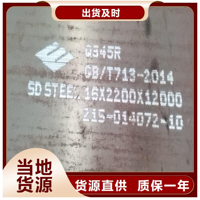 锅炉容器钢板Q245R-20G-Q345R钢板做工细致