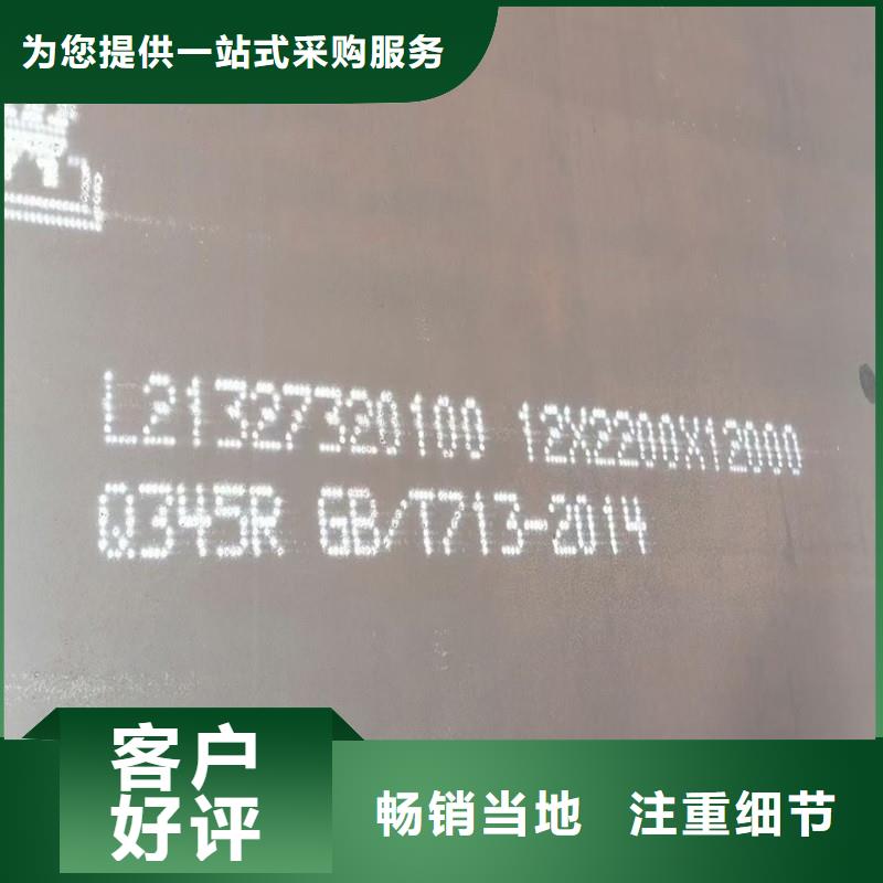 锅炉容器钢板Q245R-20G-Q345R-钢板欢迎来电询价