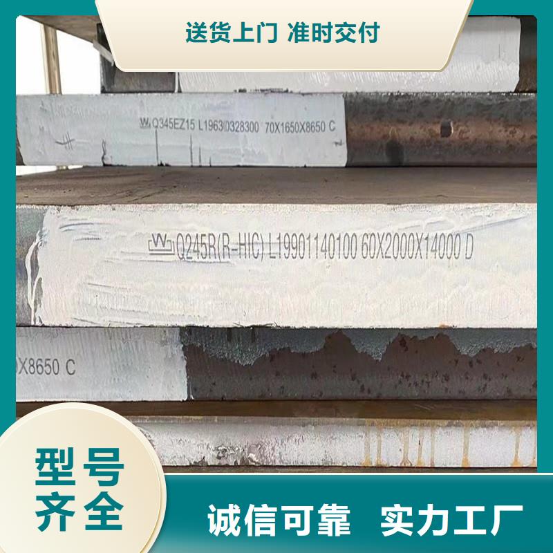 锅炉容器钢板Q245R-20G-Q345R 【锅炉容器板】工厂认证覆盖范围含|迪庆|昭通|曲靖|文山|楚雄|西双版纳