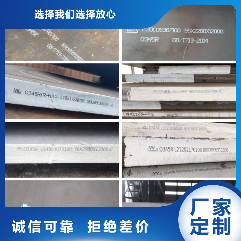 【锅炉容器钢板Q245R-20G-Q345R】-钢板值得买-中鲁金属制品(秦皇岛市分公司)