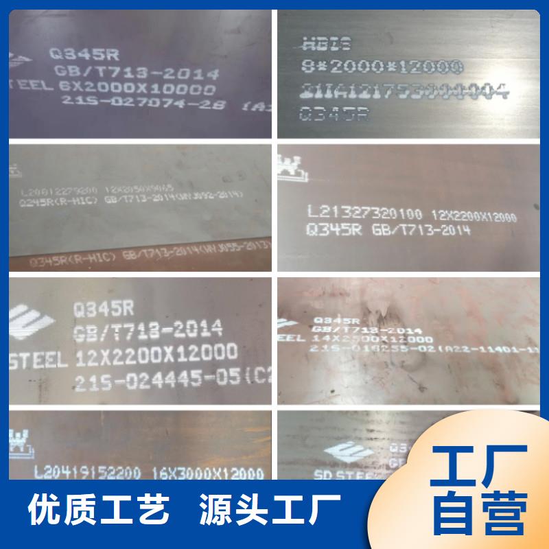 锅炉容器钢板Q245R-20G-Q345R 【锅炉容器板】工厂认证本地厂家