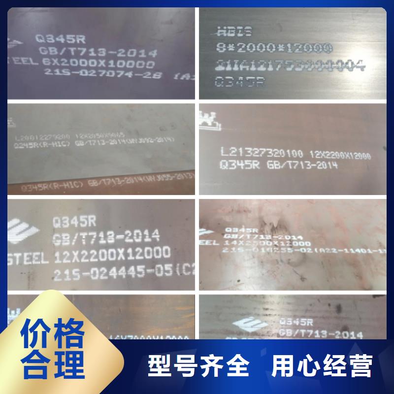 锅炉容器钢板Q245R-20G-Q345R钢板做工细致