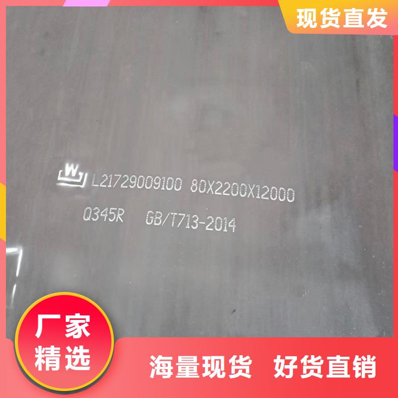 锅炉容器钢板Q245R-20G-Q345R锅炉容器板源头厂家量大价优