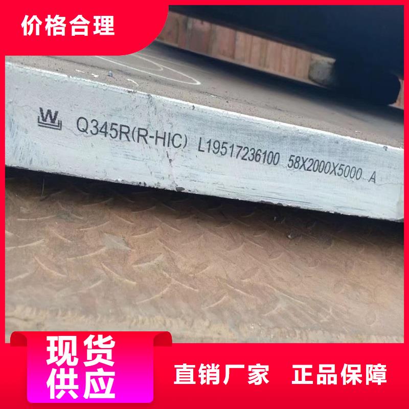 钦北|钦南|贺州|河池|玉林|南宁|防城港|崇左中鲁【 锅炉容器钢板Q245R-20G-Q345R 猛板来图加工定制】