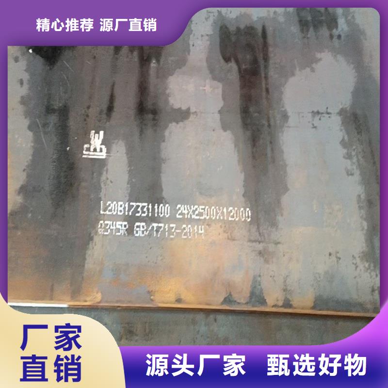 锅炉容器钢板Q245R-20G-Q345R 【锅炉容器板】工厂认证-中鲁金属制品(普洱市分公司)