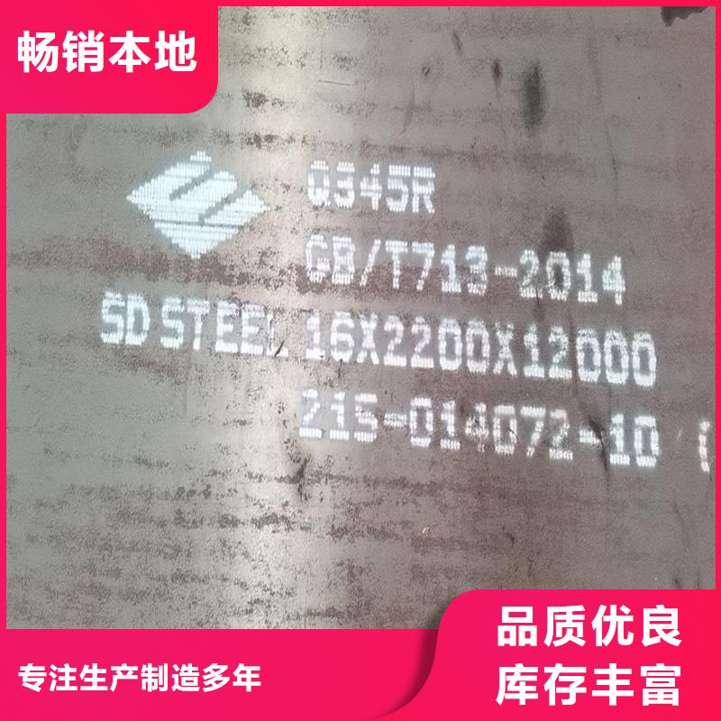 锅炉容器钢板Q245R-20G-Q345R钢板定制批发