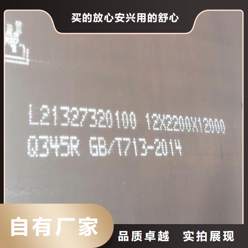 锅炉容器钢板Q245R-20G-Q345R猛板猛板实力厂商