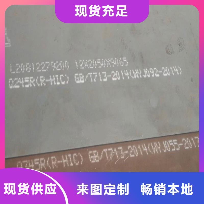 锅炉容器钢板Q245R-20G-Q345R锅炉容器板源头厂家量大价优