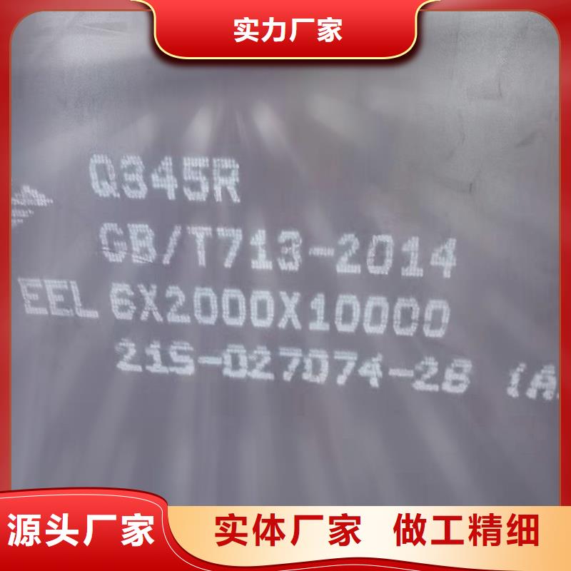 【鍋爐容器鋼板Q245R-20G-Q345R,鋼板拒絕差價(jià)】