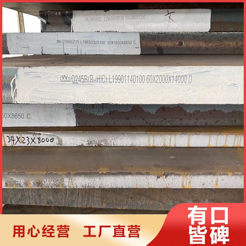 鍋爐容器鋼板Q245R-20G-Q345R-耐磨鋼板優(yōu)選廠商