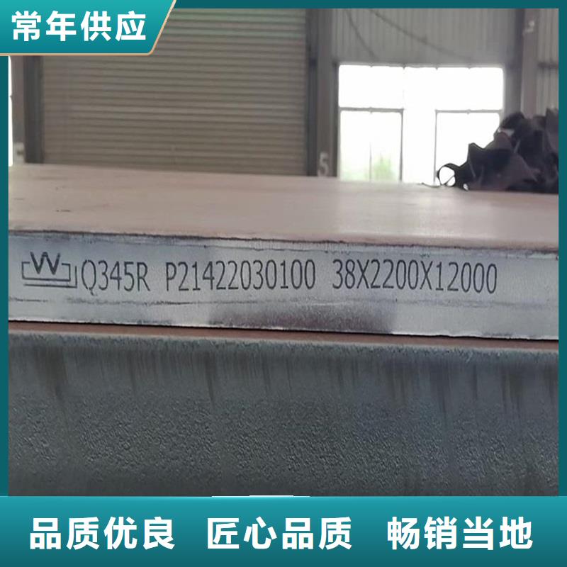 北京选购中鲁【锅炉容器钢板Q245R-20G-Q345R】,锅炉容器板产品参数