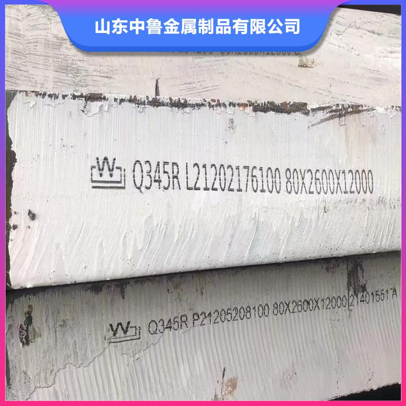 (上海)周边{中鲁}【锅炉容器钢板Q245R-20G-Q345R】锅炉容器板专业的生产厂家