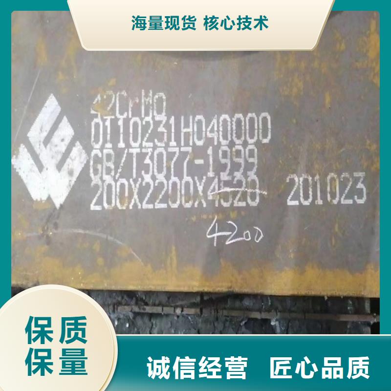 合金钢板猛板厂家采购
