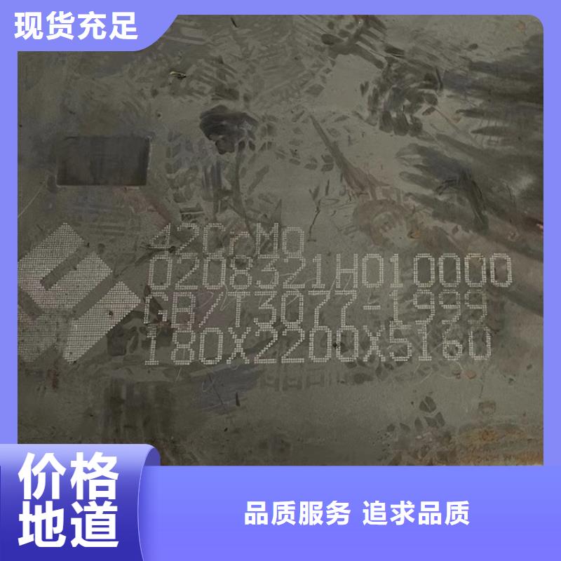 黑龙江40铬合金板现货厂家