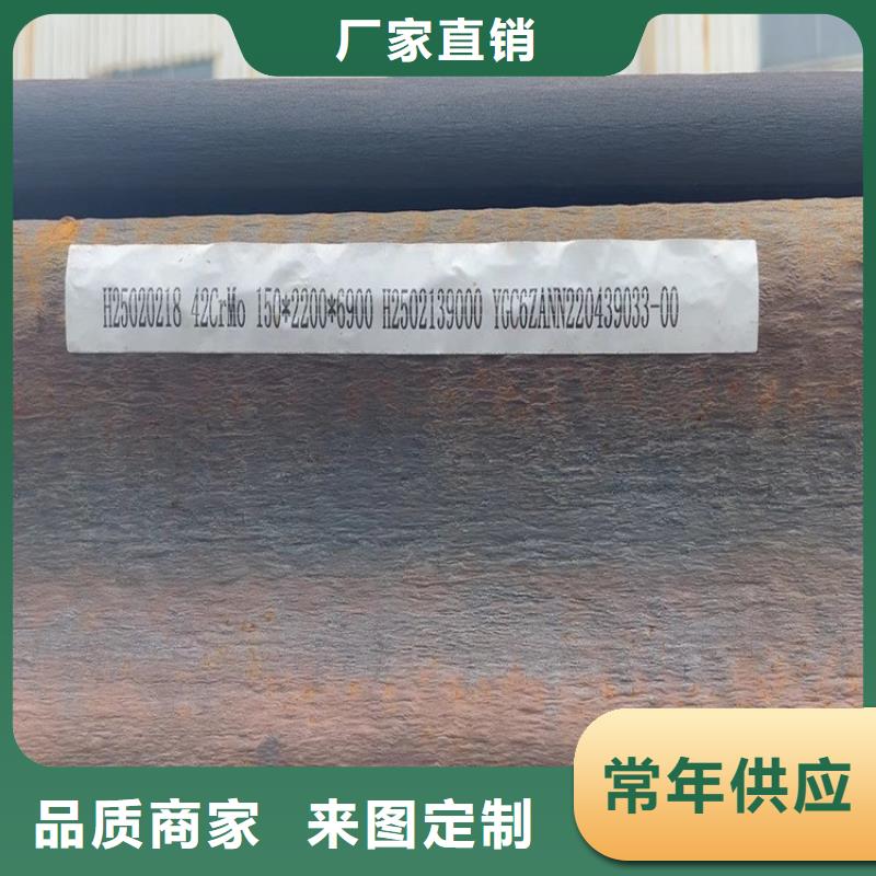 合金钢板,锅炉容器板支持货到付清