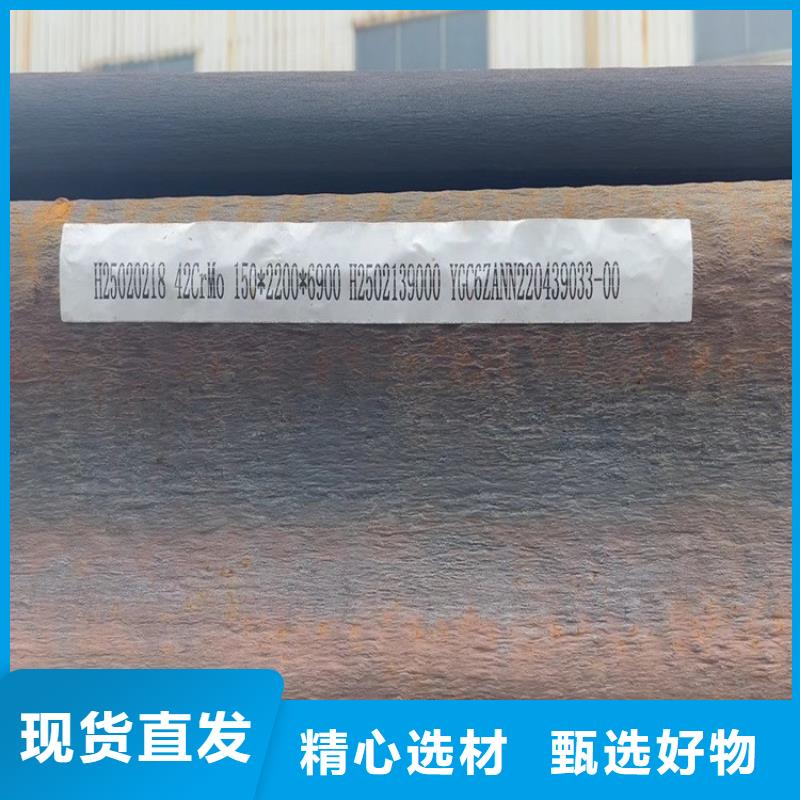 合金鋼板猛板出廠價
