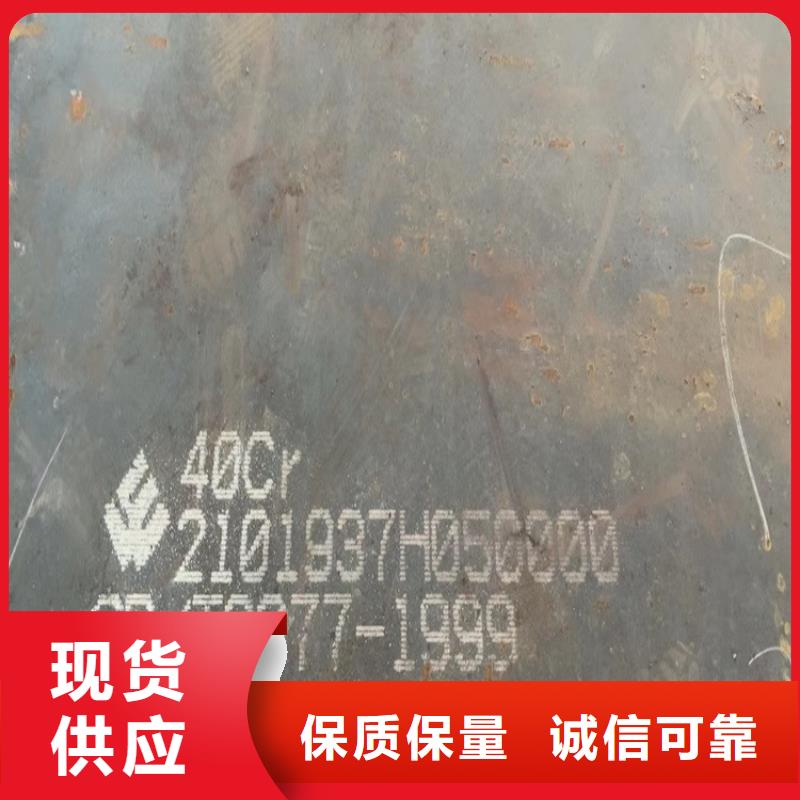 通化42铬钼合金钢板切割厂家