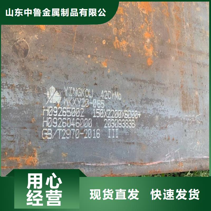 210mm毫米厚合金钢板火焰加工
