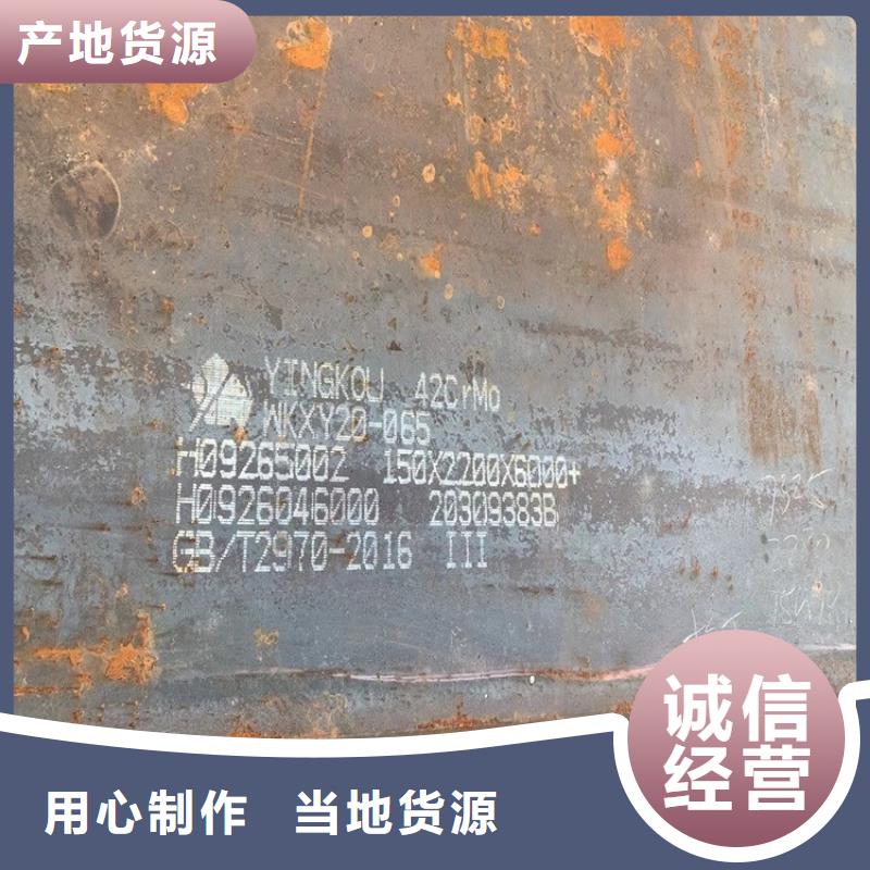 运城42CrMo合金钢板零切厂家