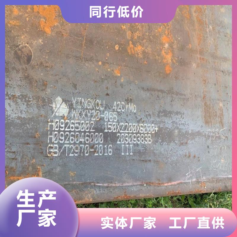 100mm毫米厚42CrMo合金板火焰零切