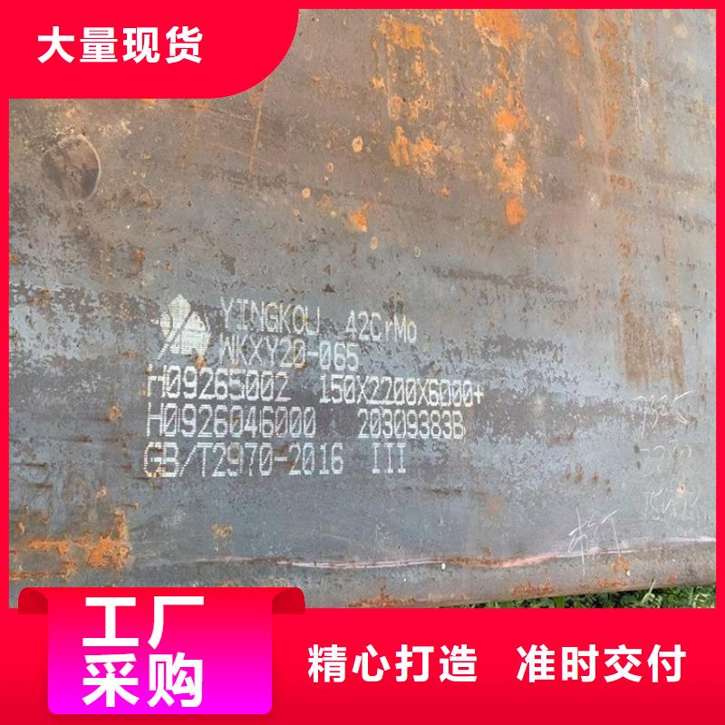 合金钢板猛板厂家采购
