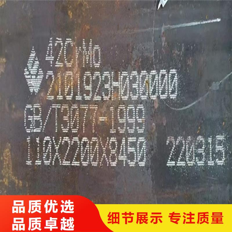 合金钢板钢板质量优价格低