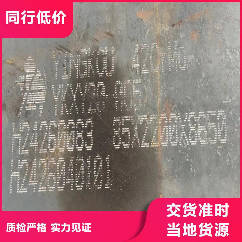 100mm毫米厚42CrMo合金板火焰零切