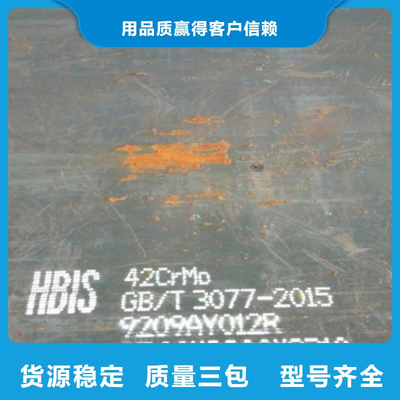 35mm毫米厚40Cr鋼板切割廠家