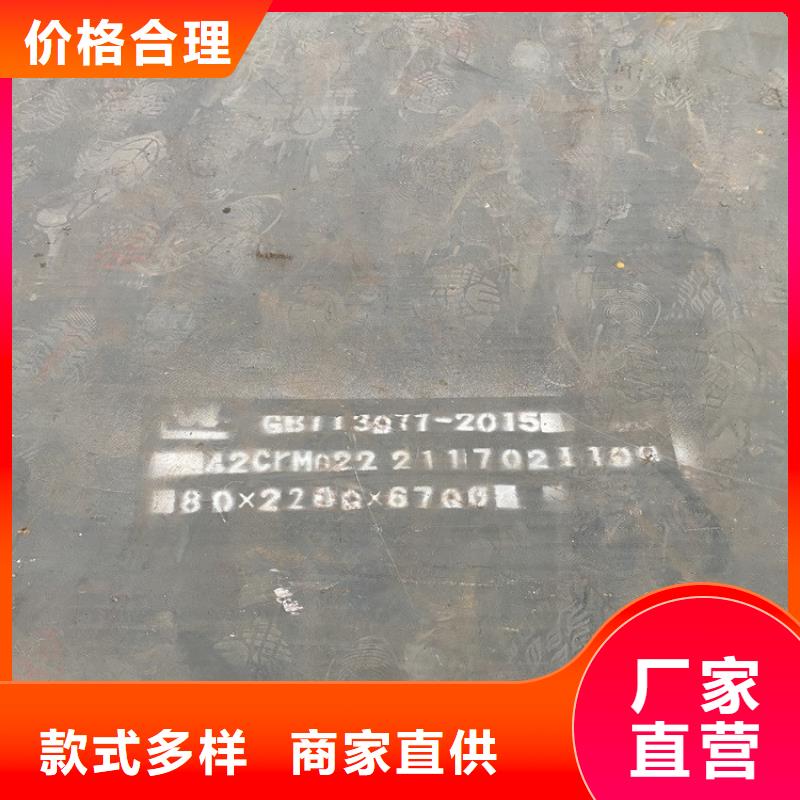 运城42CrMo合金钢板零切厂家