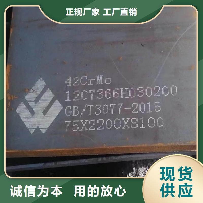合金钢板钢板供货及时