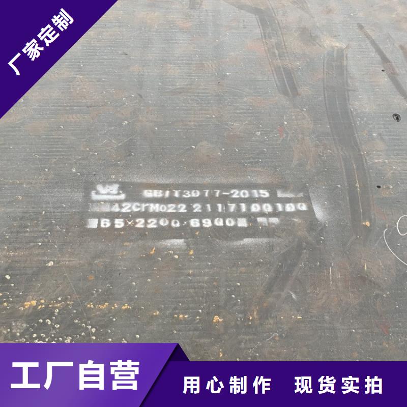 合金钢板-猛板实体诚信经营