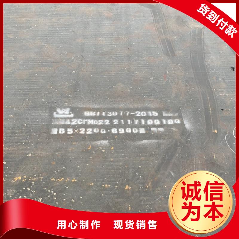 合金鋼板猛板保障產品質量