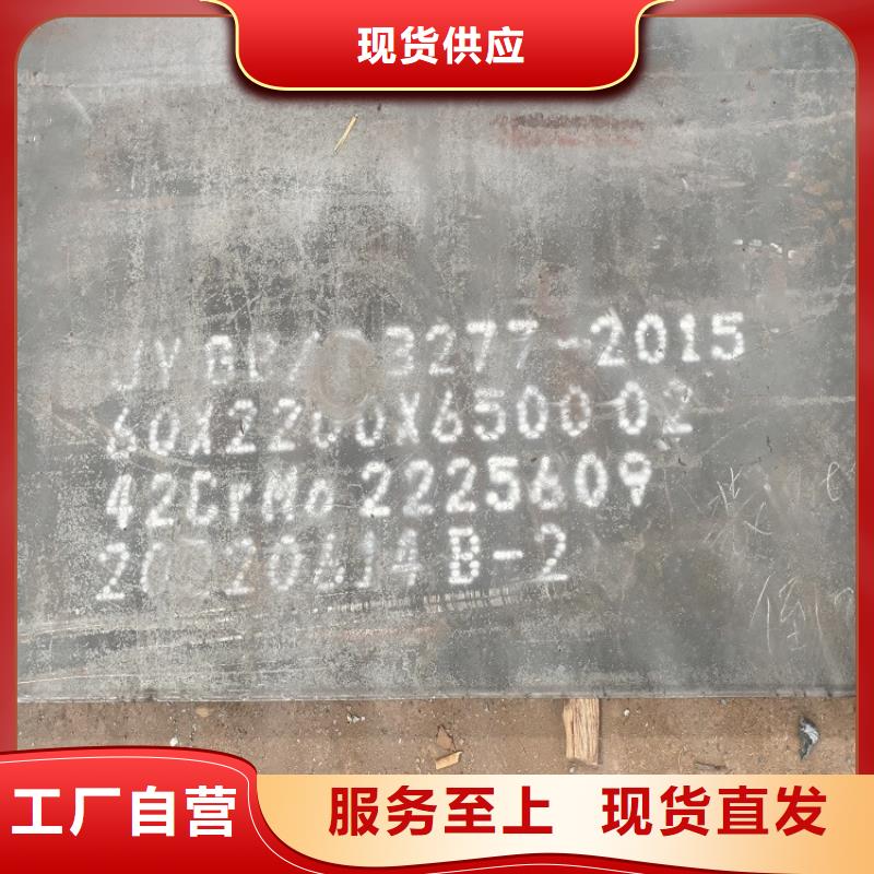 合金钢板弹簧钢板批发供应
