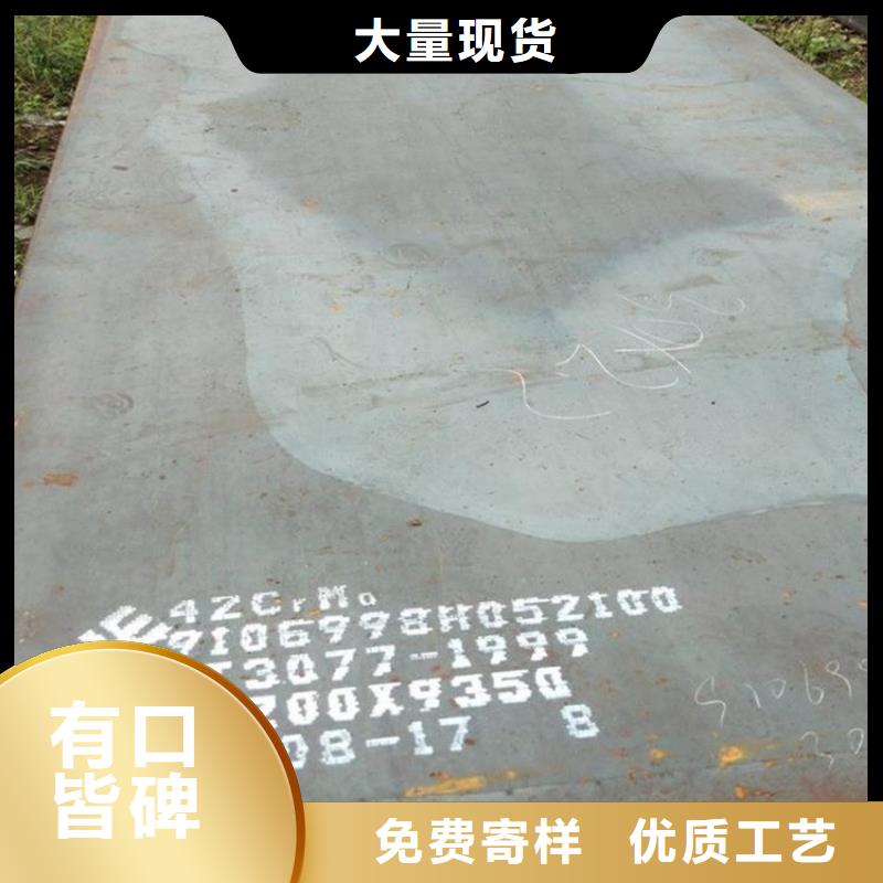合金钢板猛板厂家采购