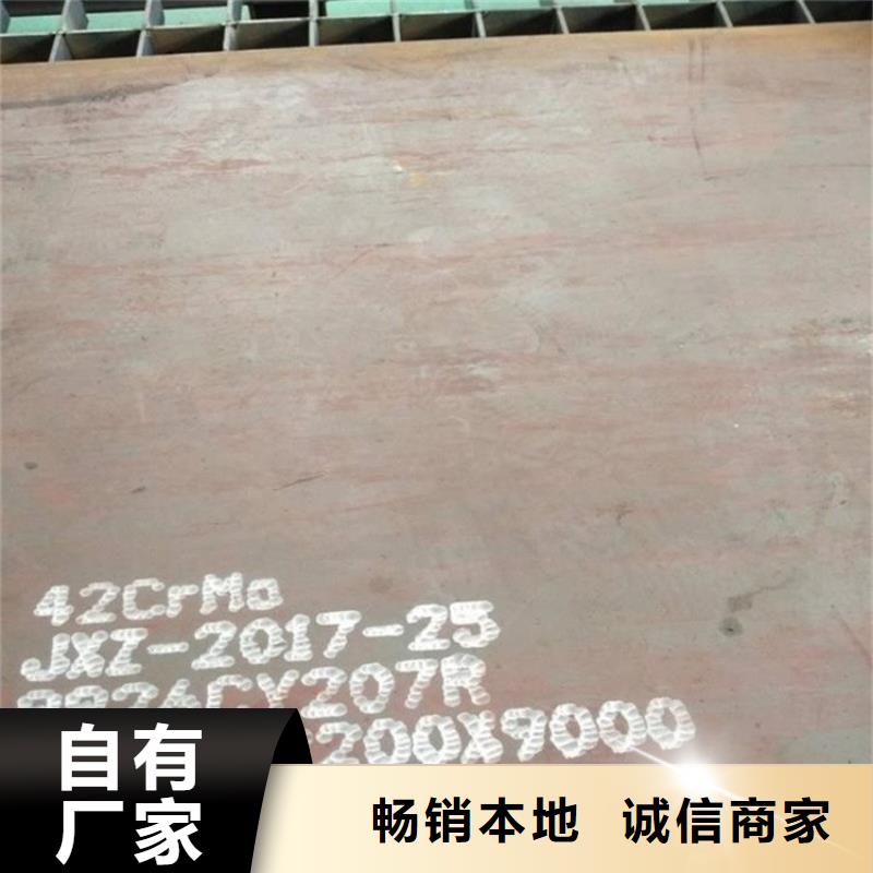 【合金钢板弹簧钢板大品牌值得信赖】
